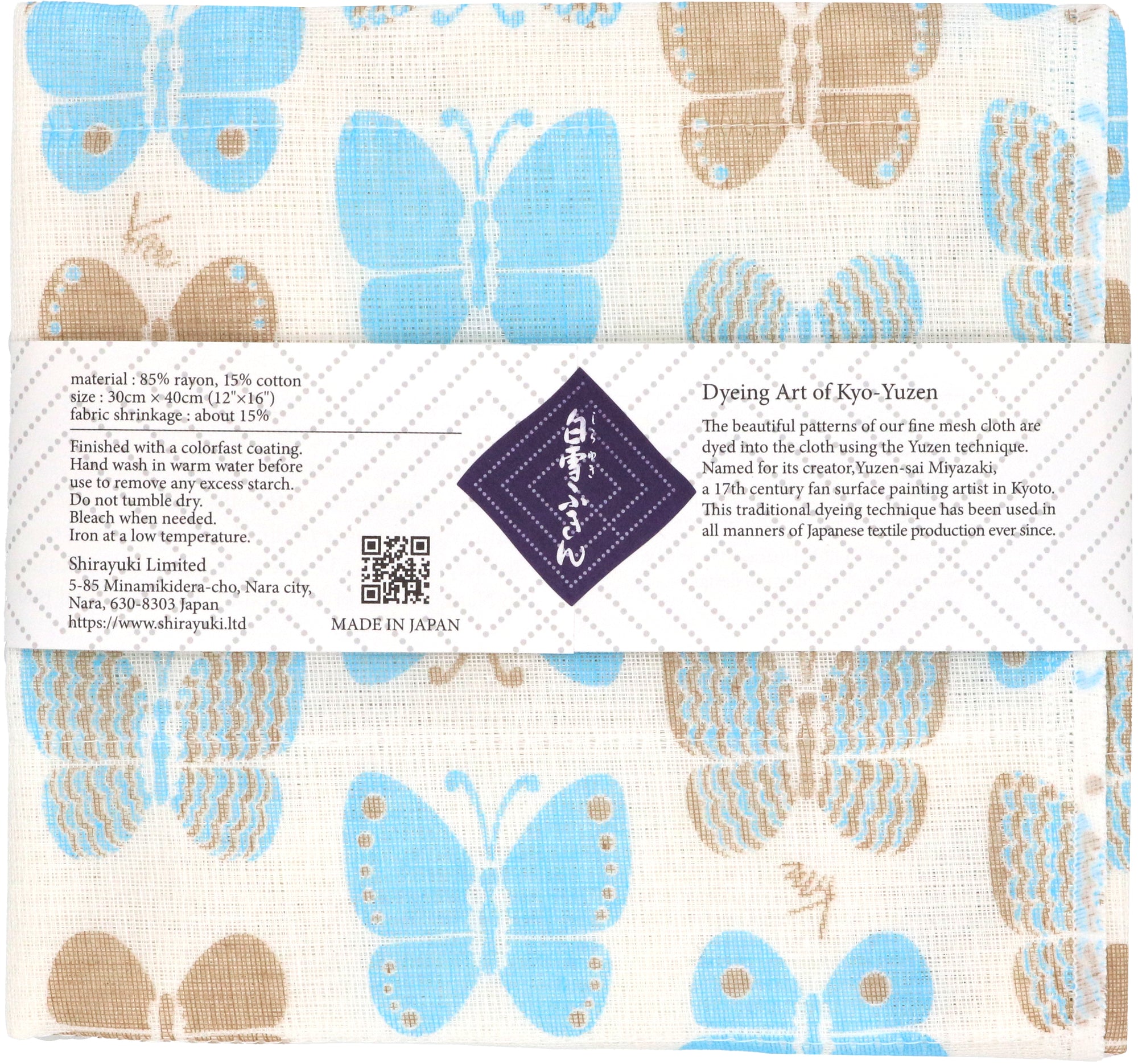 Shirayuki Japanese Fine Mesh Kitchen Cloth - Turquoise Butterflies