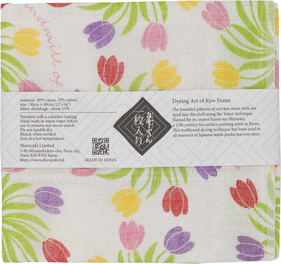 Shirayuki Kitchen Cloth - 100% Natural Handmade Mesh Cloth Made in Japan - Reusable & Biodegradable (Windmill of Tulips)